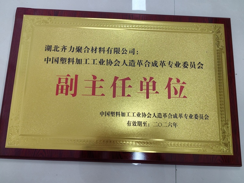 公司成为全国塑料制品标委会单位