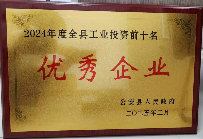 企业社会责任报告(2024 年〉