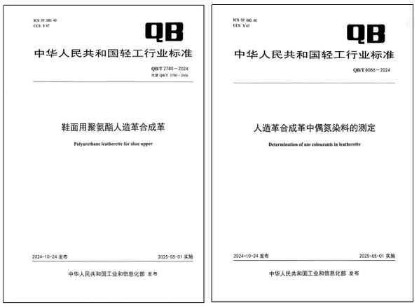 公司参与制定的2项行业标准获发布实施