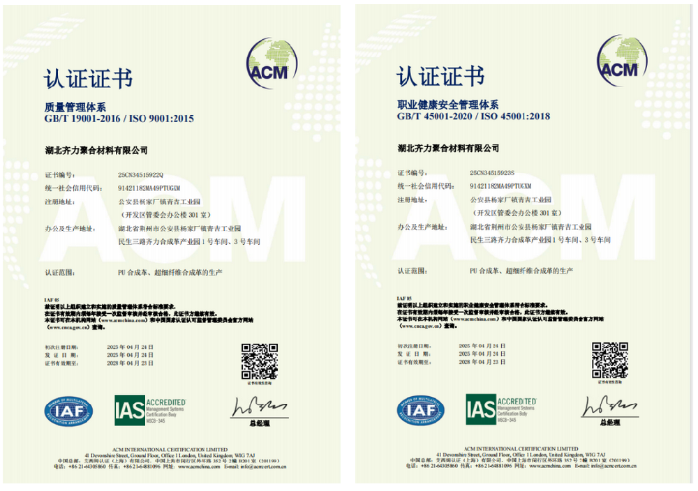 祝贺公司顺利通过ISO管理体系认证